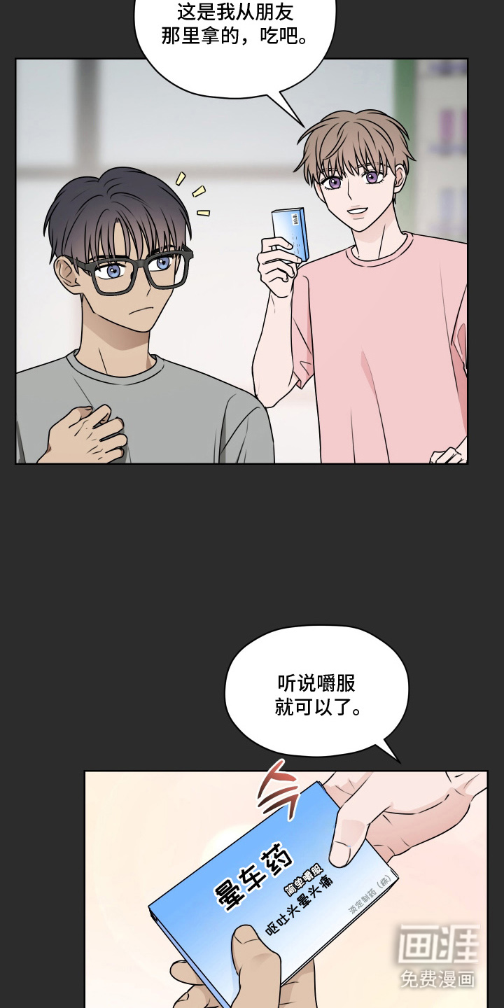 第14话 第5页