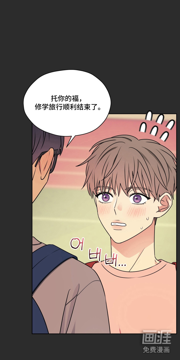第14话 第12页
