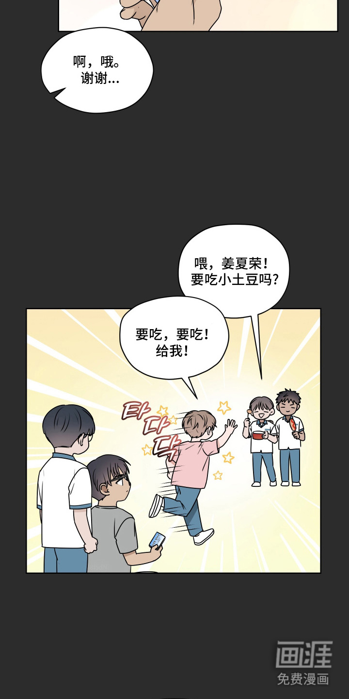 第14话 第6页