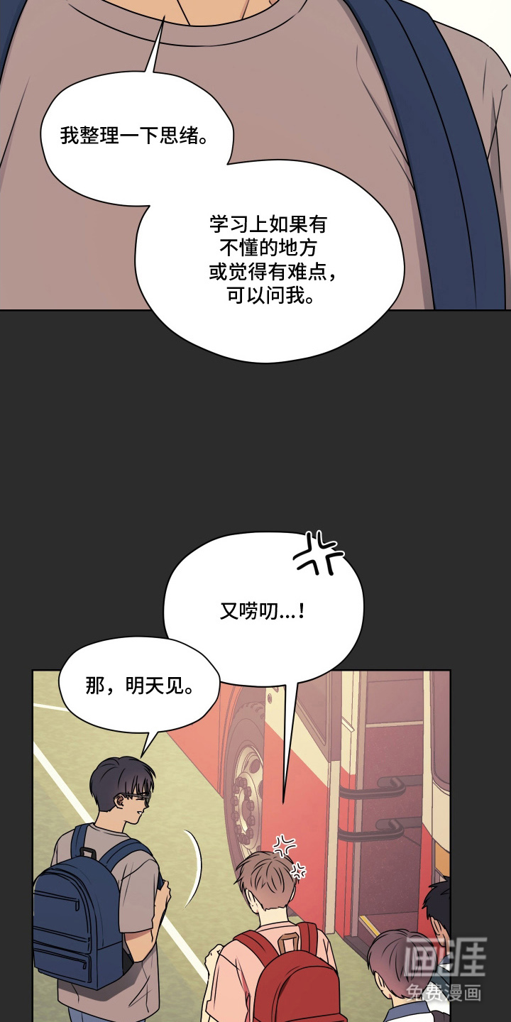 第14话 第17页