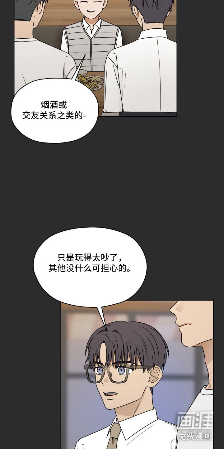 第13话 第7页