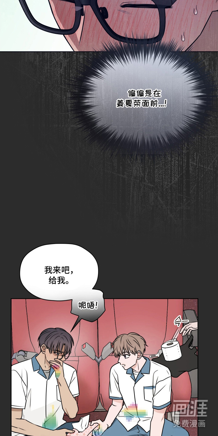 第13话 第20页