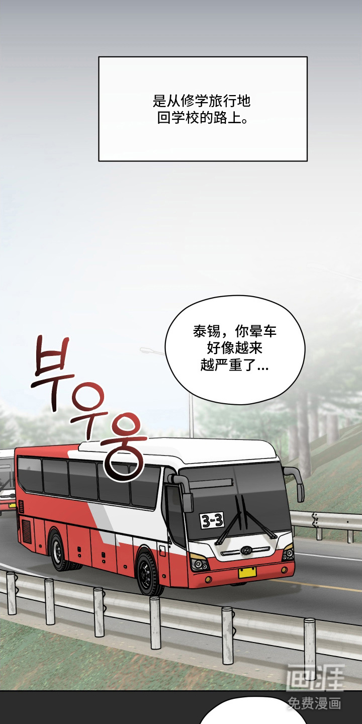 第13话 第13页