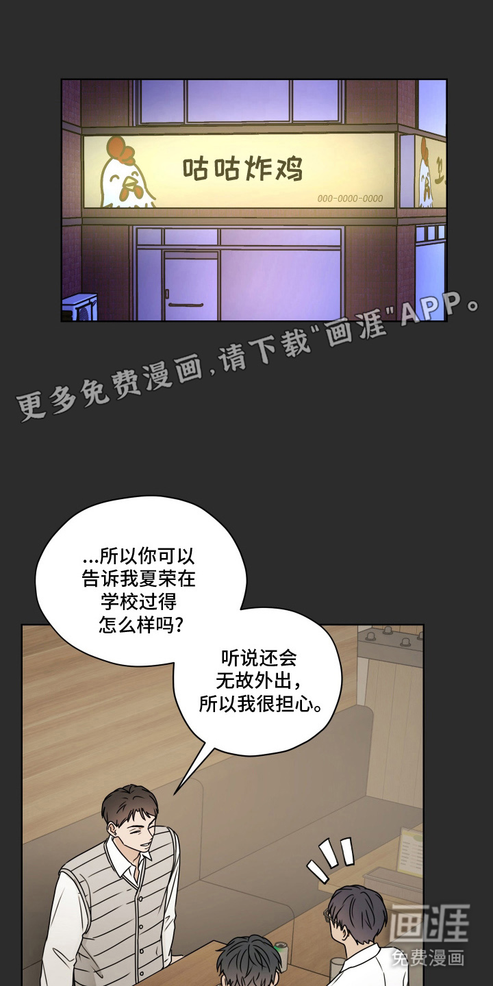 第13话 第2页
