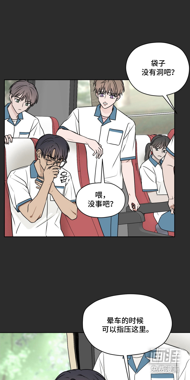第13话 第16页