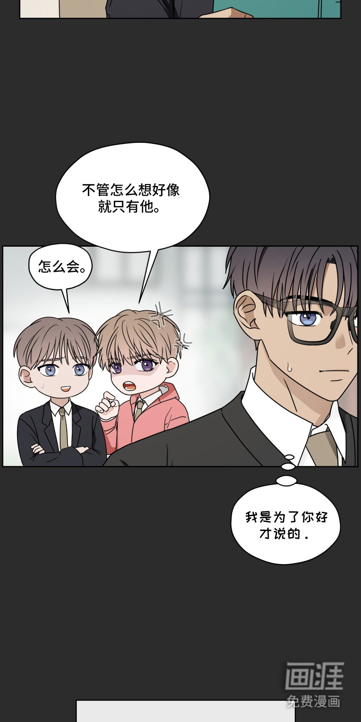 第13话 第10页