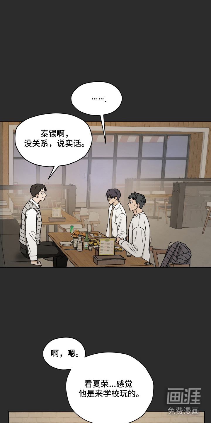 第13话 第5页