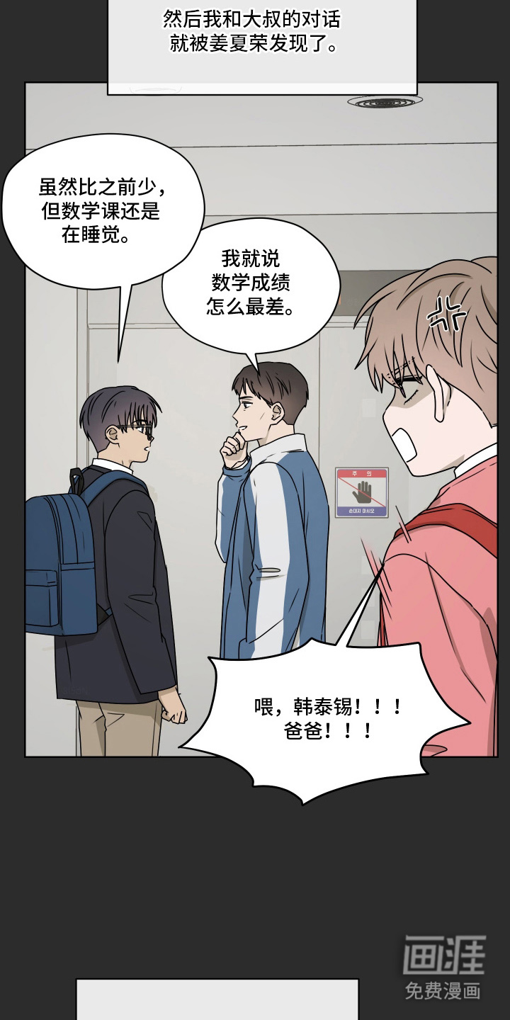 第13话 第11页