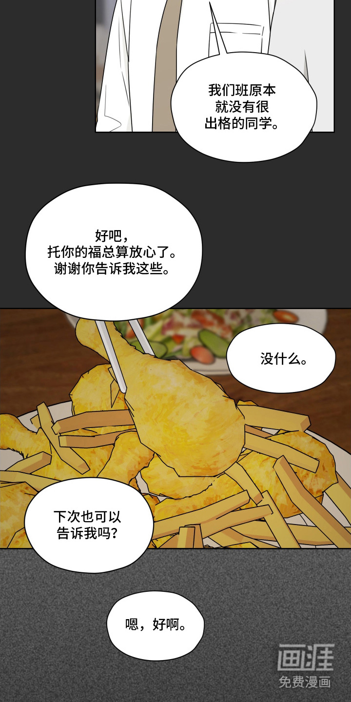 第13话 第8页