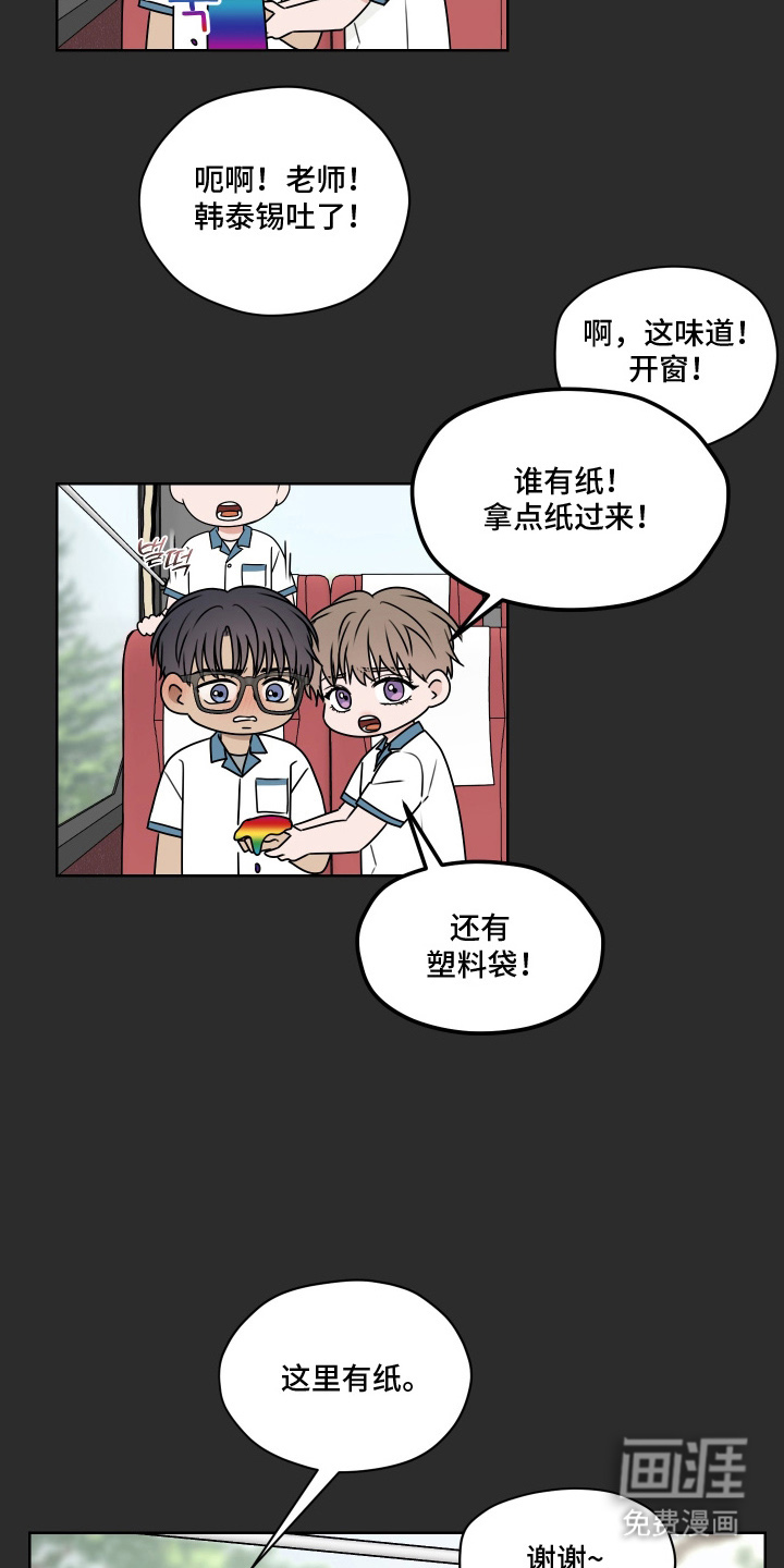 第13话 第18页