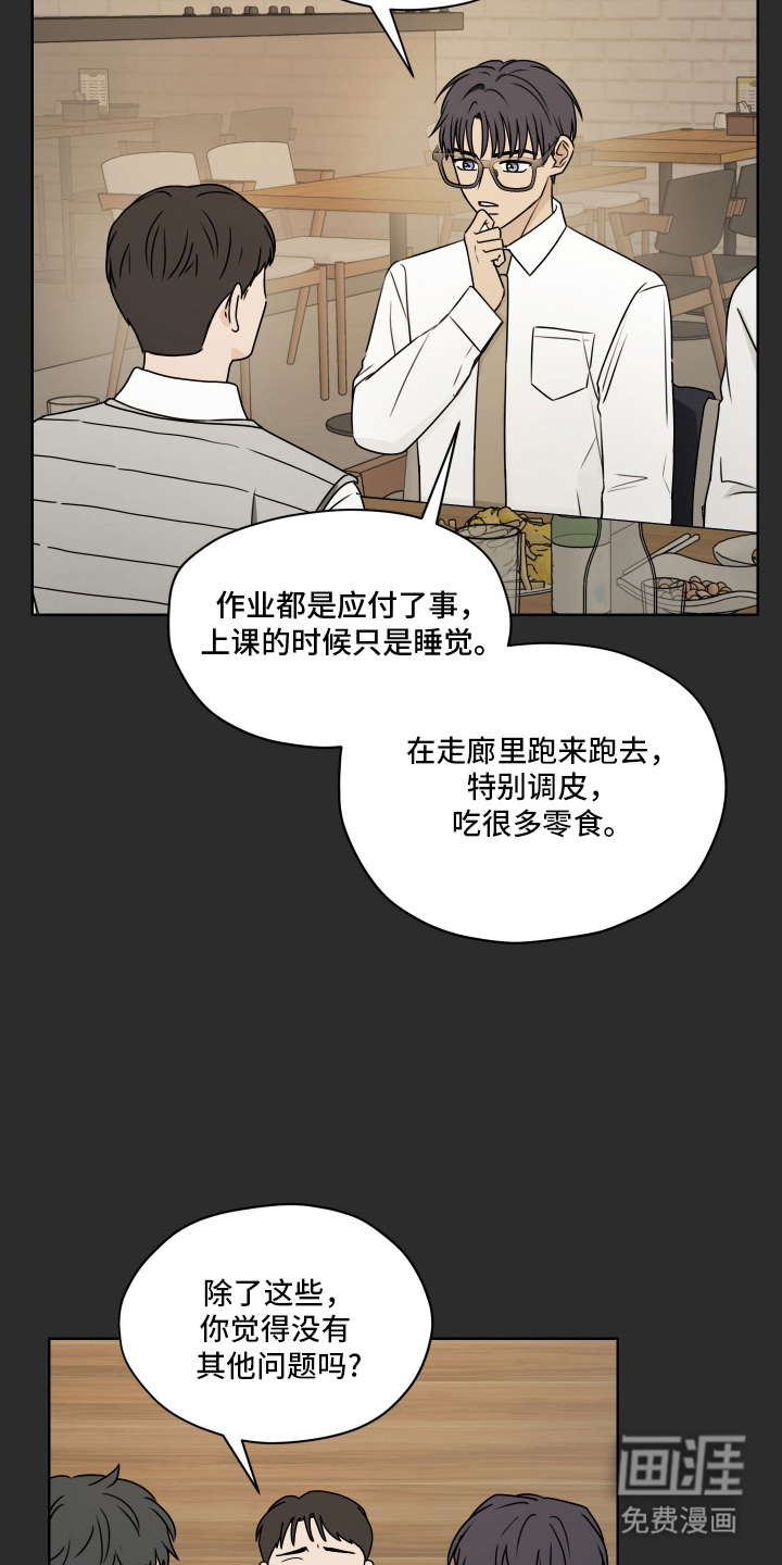 第13话 第6页