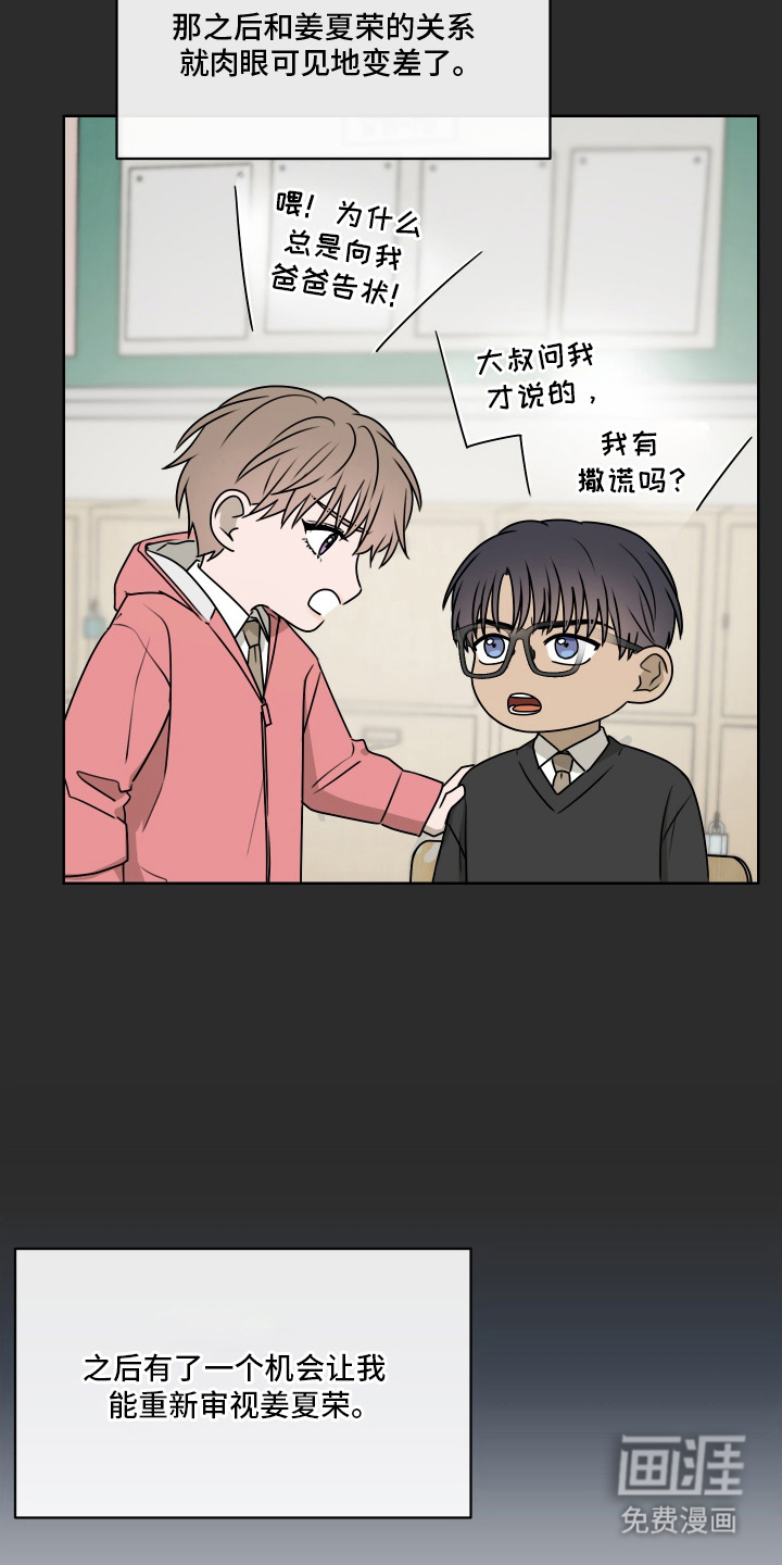 第13话 第12页