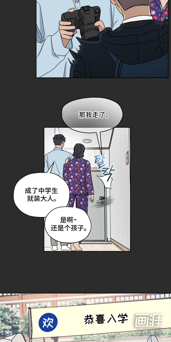 第11话 第14页