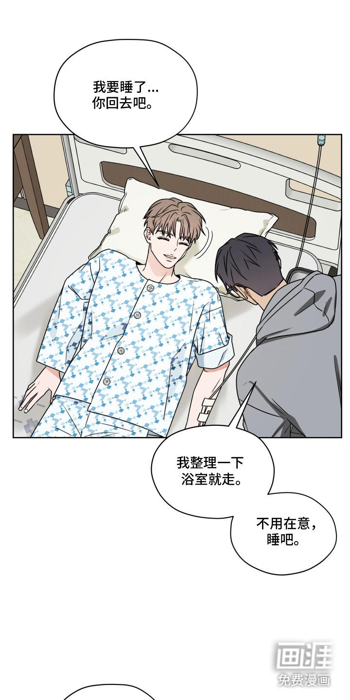 第11话 第4页