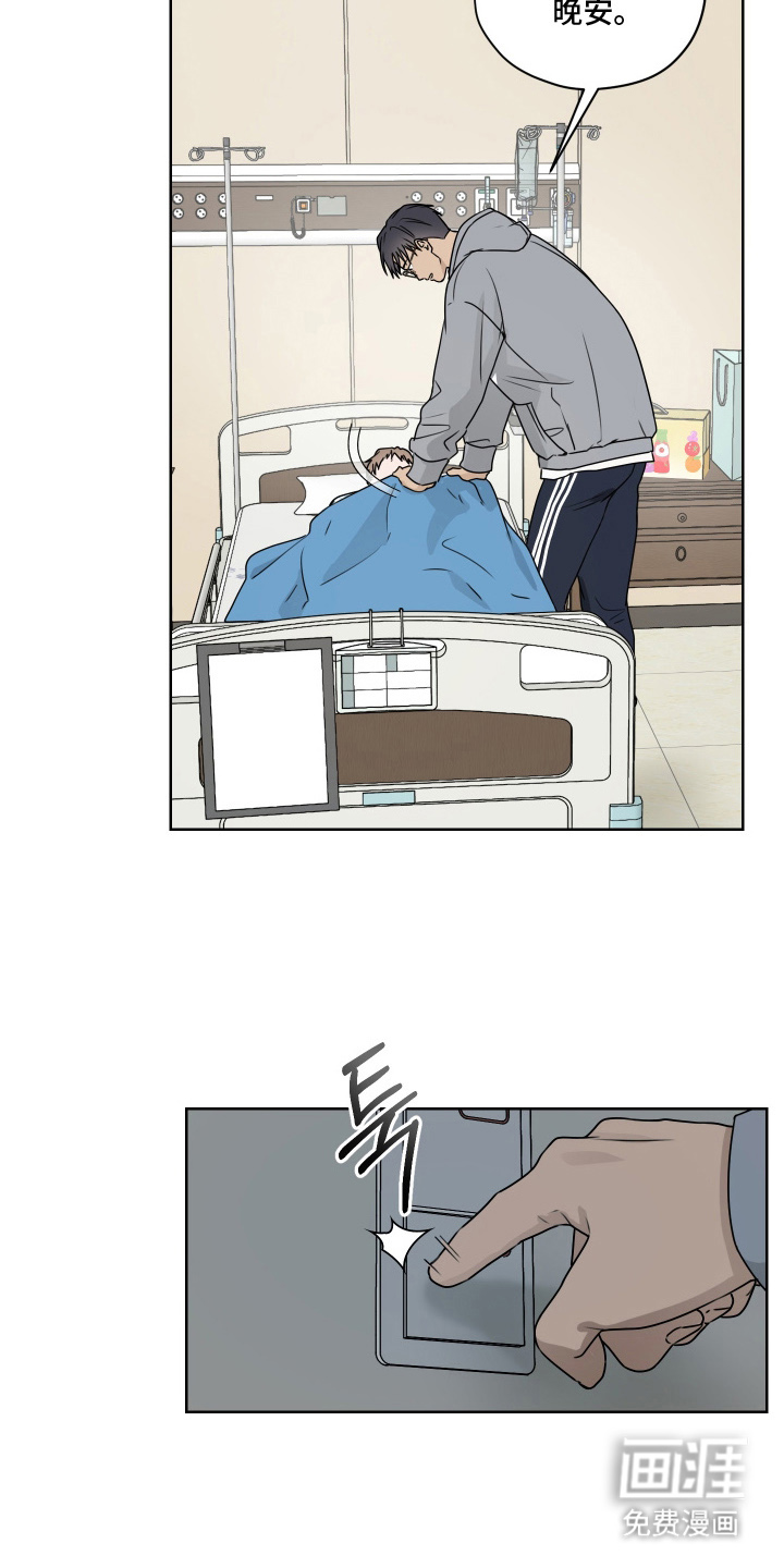 第11话 第6页