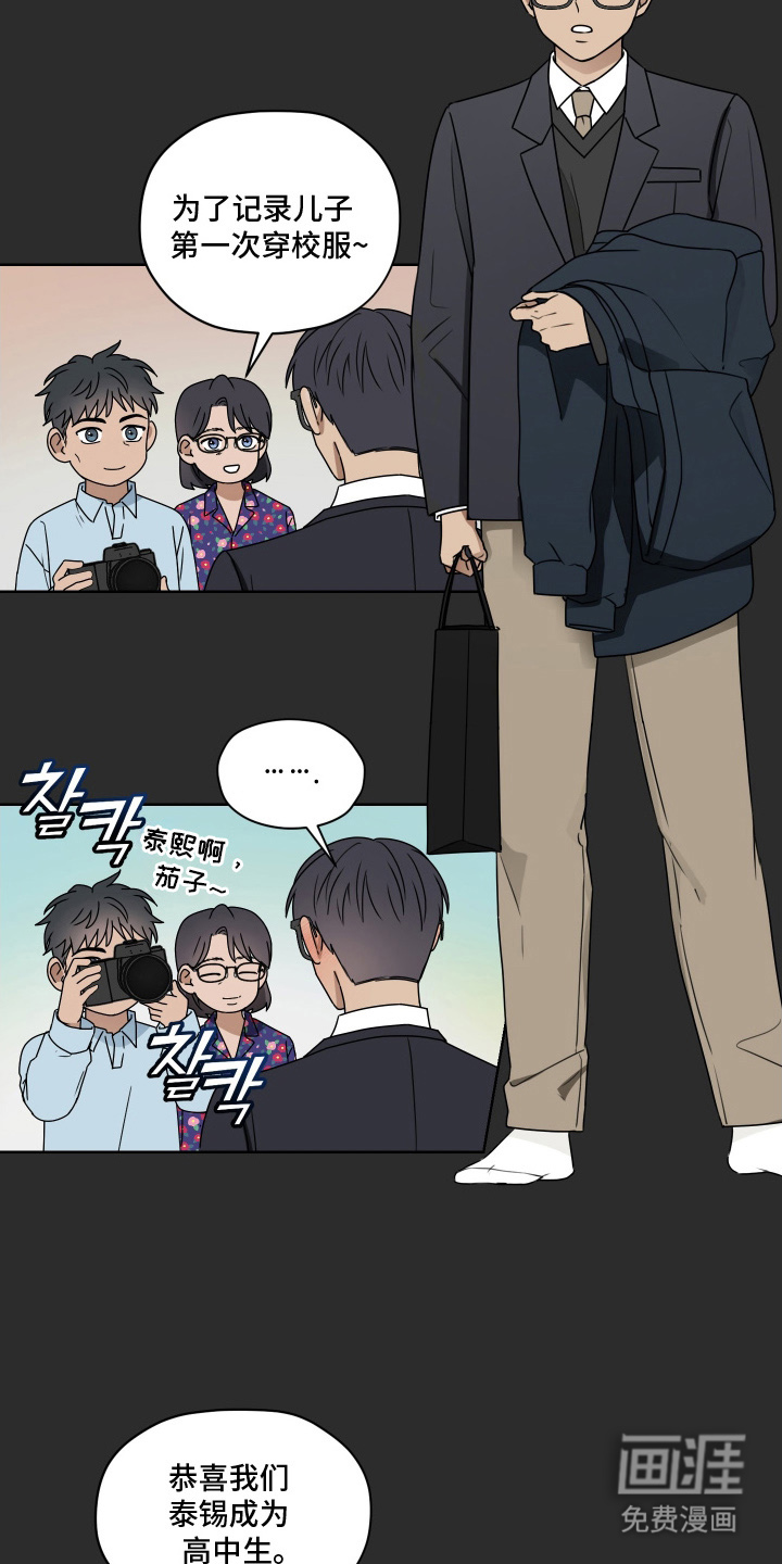 第11话 第12页