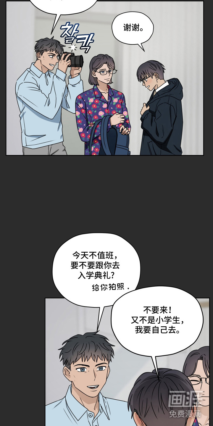 第11话 第13页