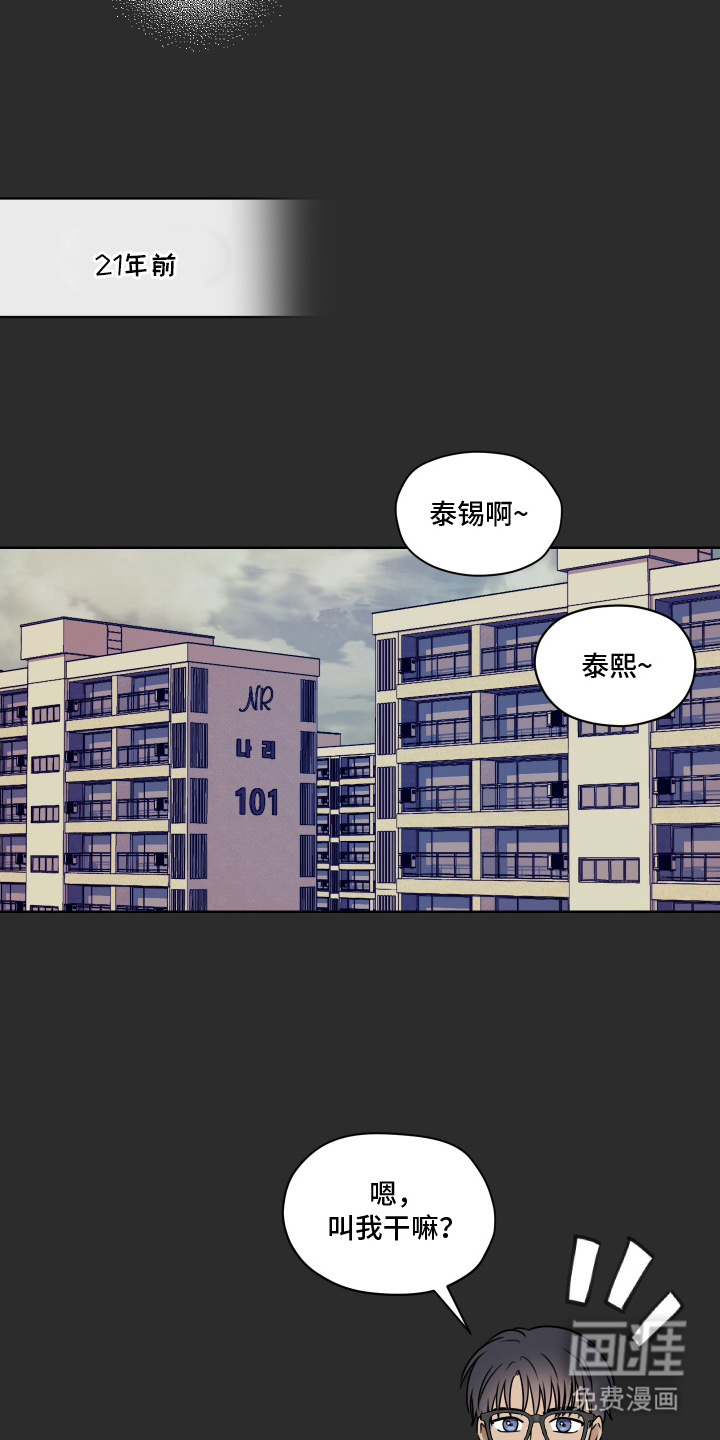 第11话 第11页
