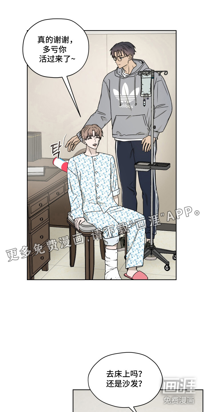第11话 第2页