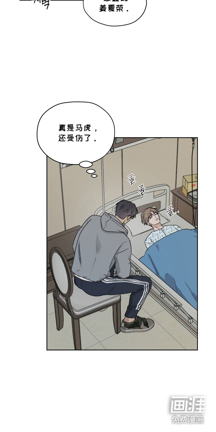 第11话 第8页