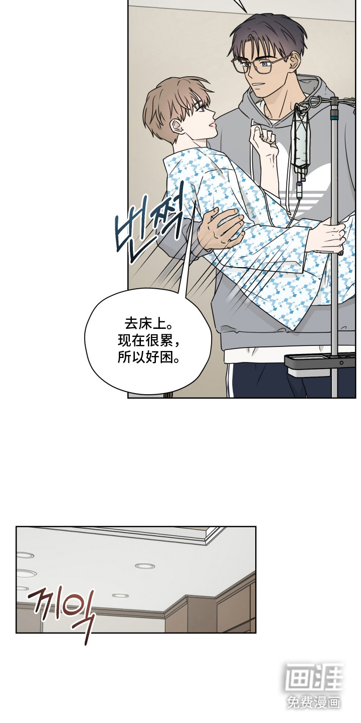 第11话 第3页