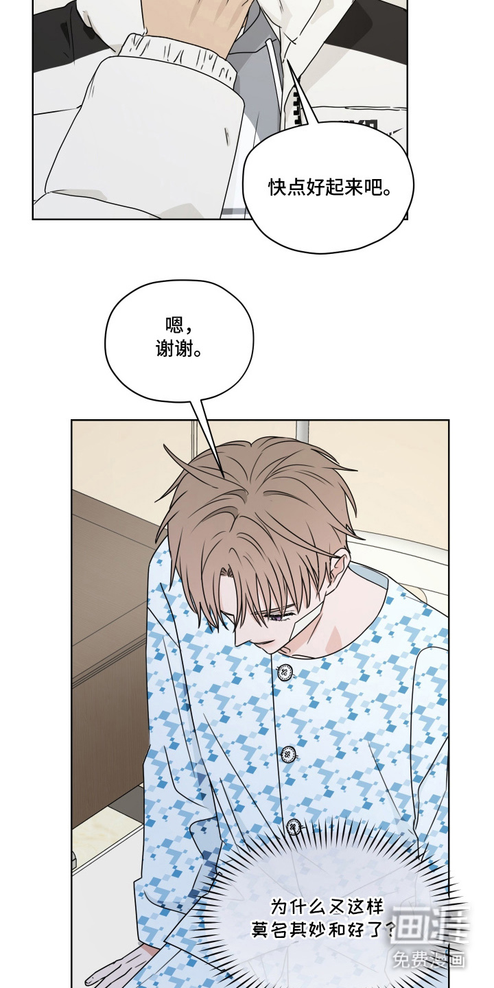 第10话 第8页