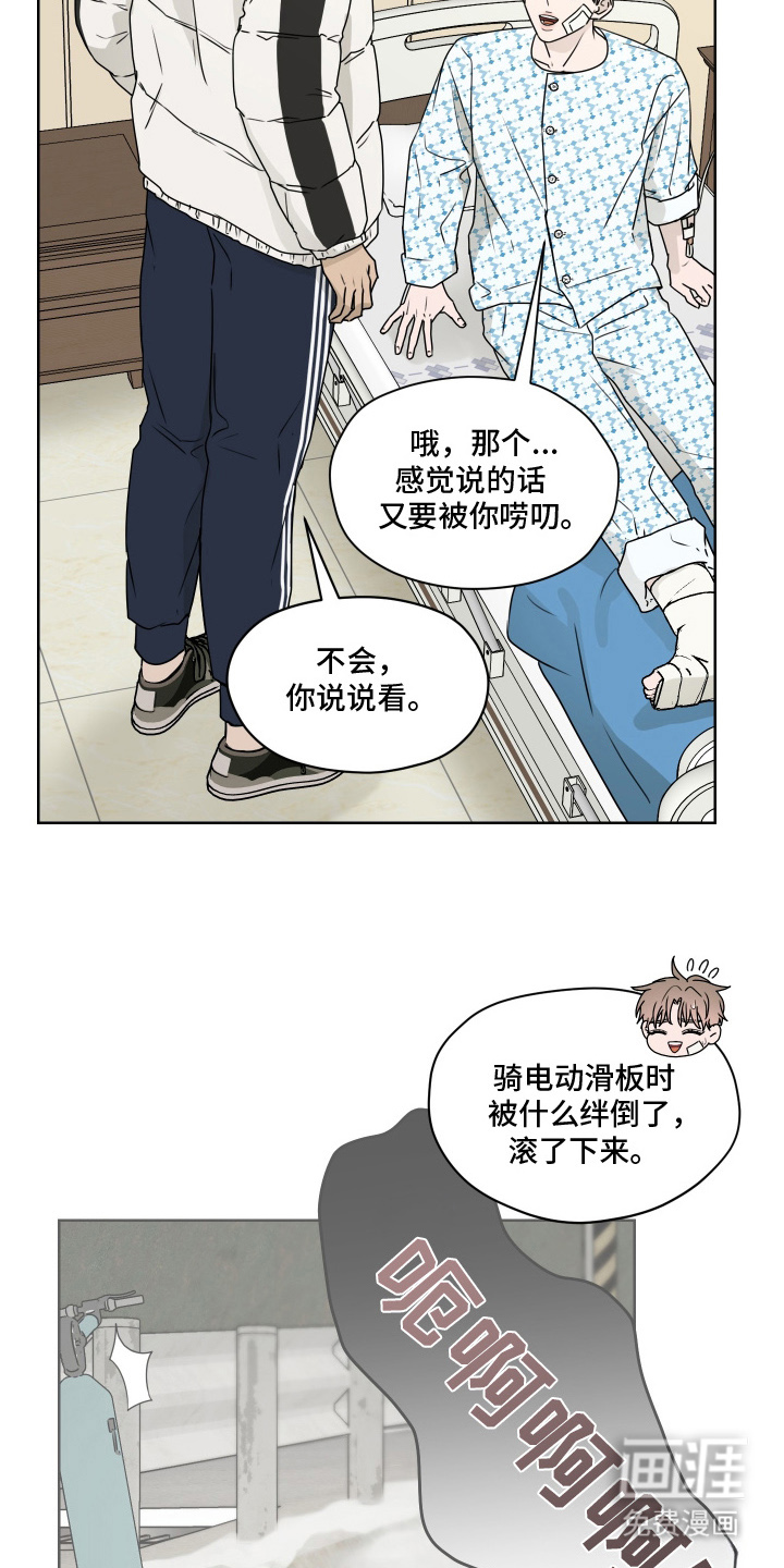 第10话 第5页
