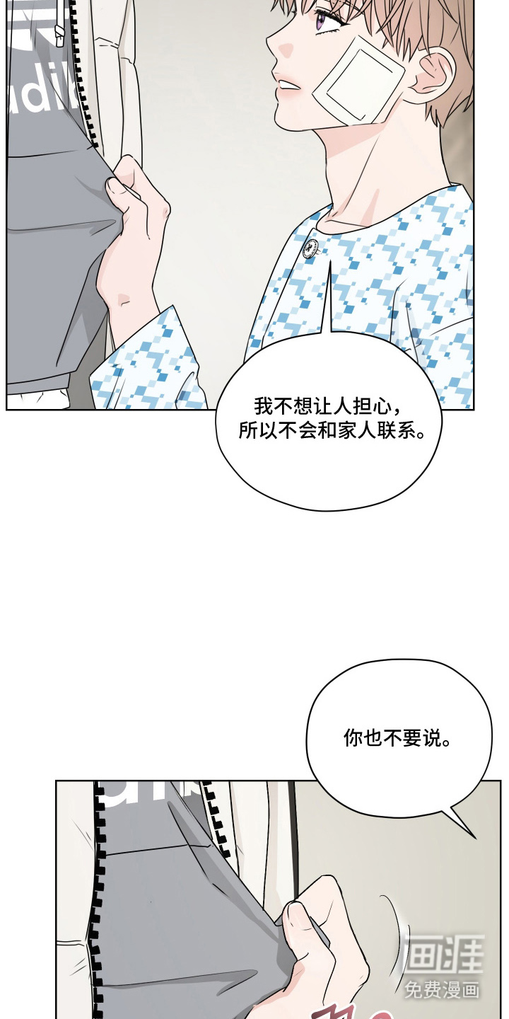 第10话 第11页