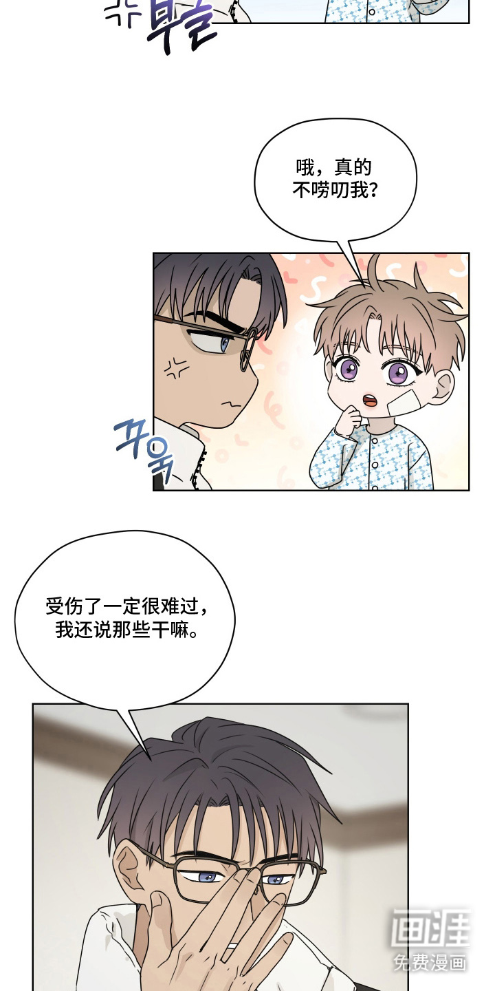 第10话 第7页