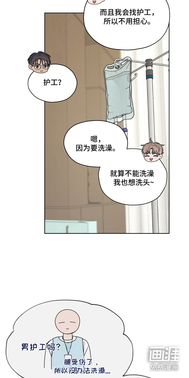 第10话 第13页