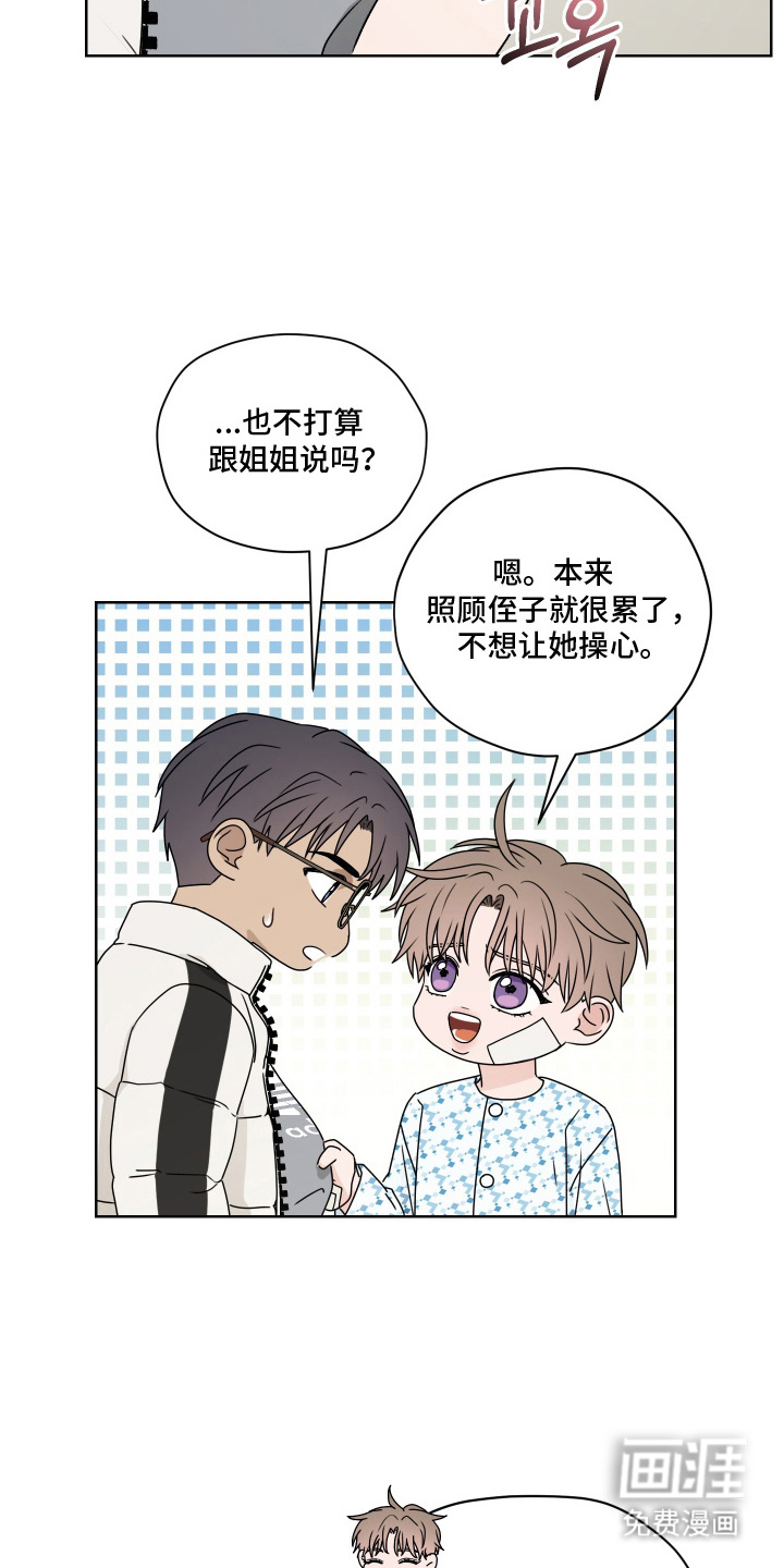 第10话 第12页