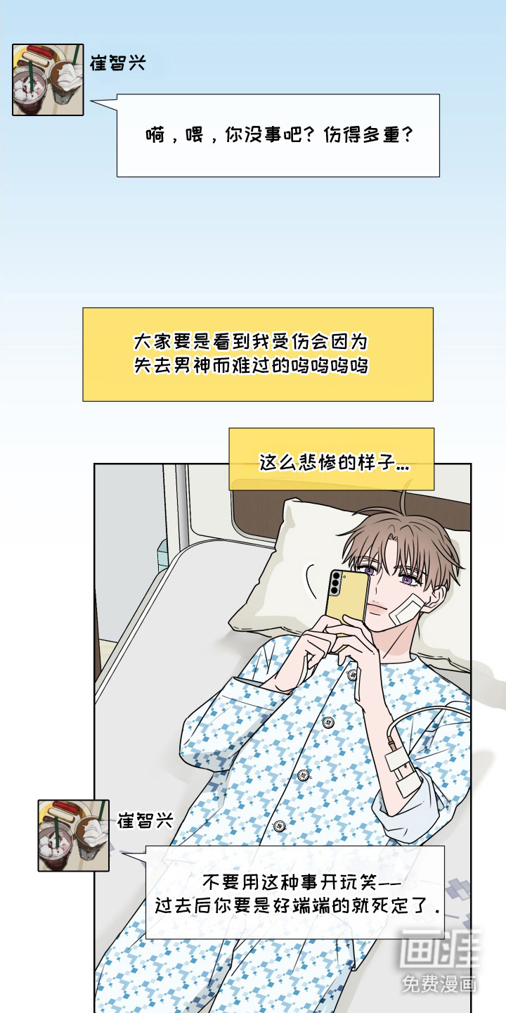 第9话 第10页