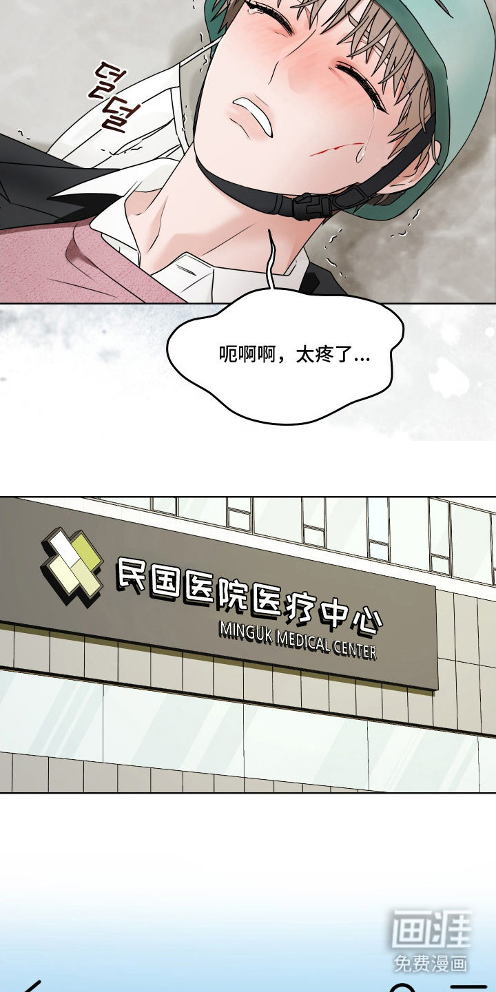 第9话 第8页
