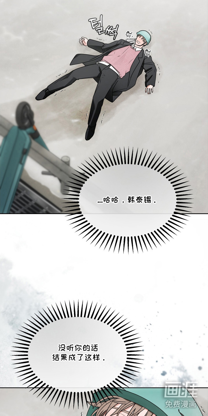 第9话 第7页