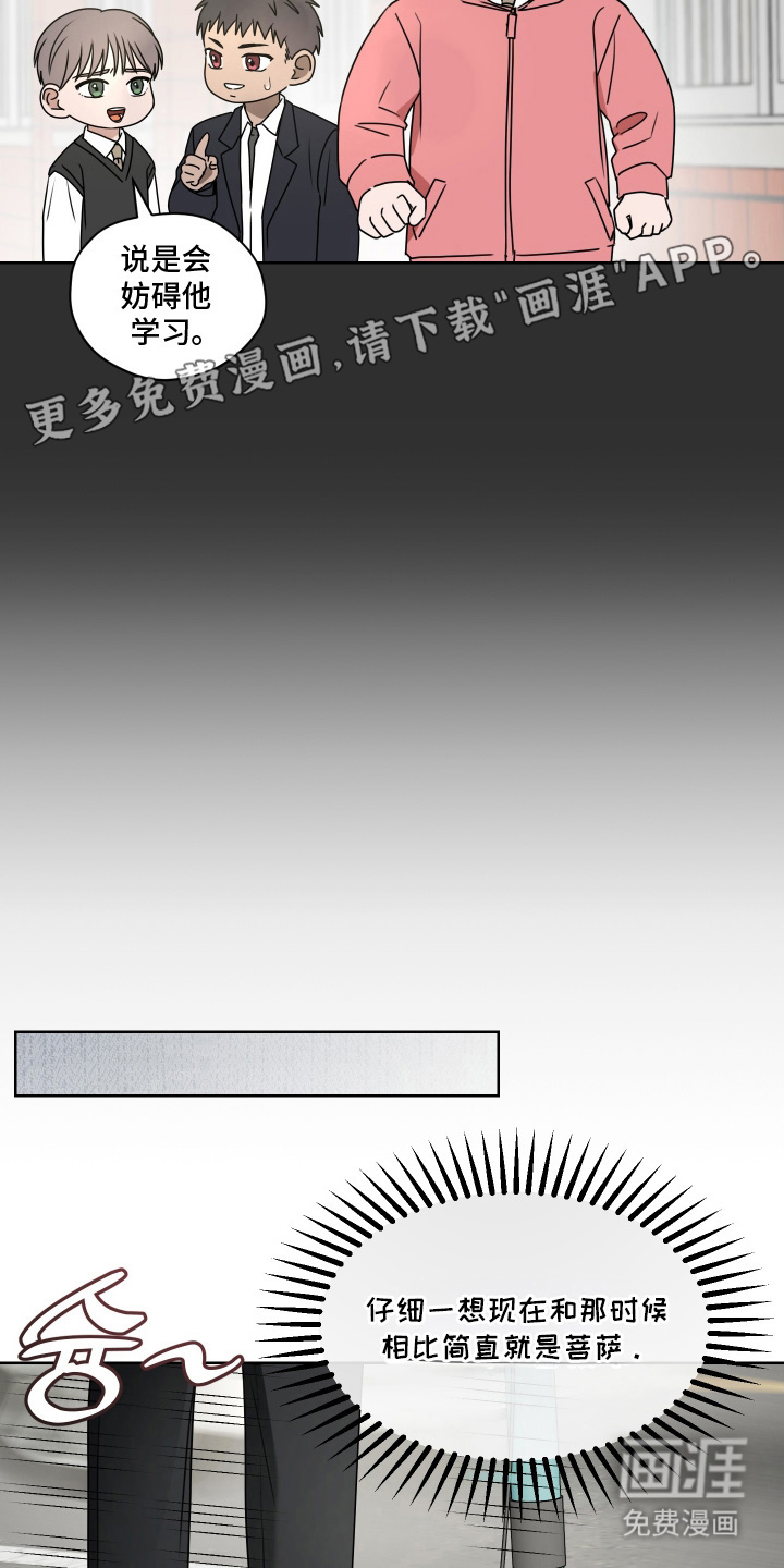 第9话 第2页