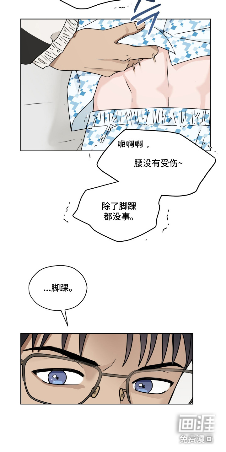 第9话 第18页