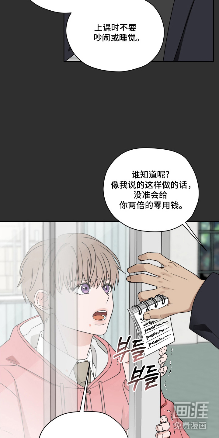 第8话 第16页