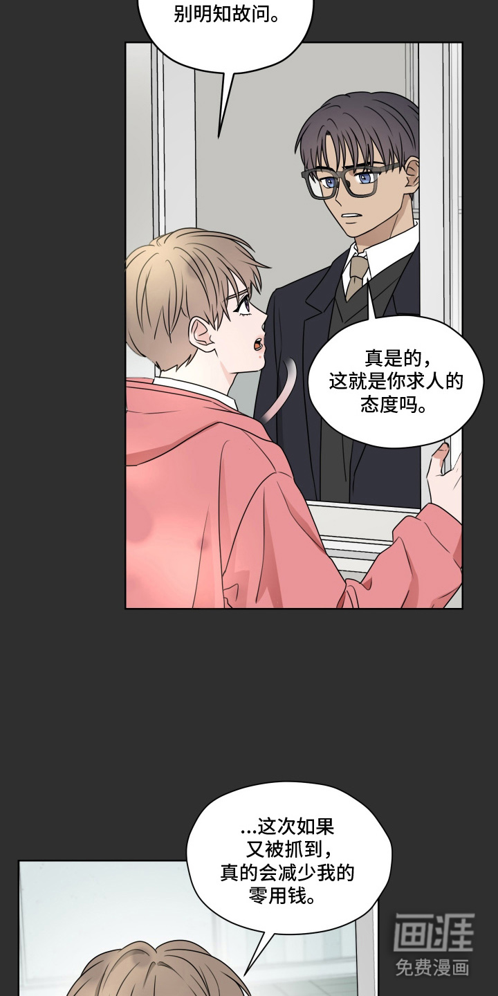 第8话 第12页