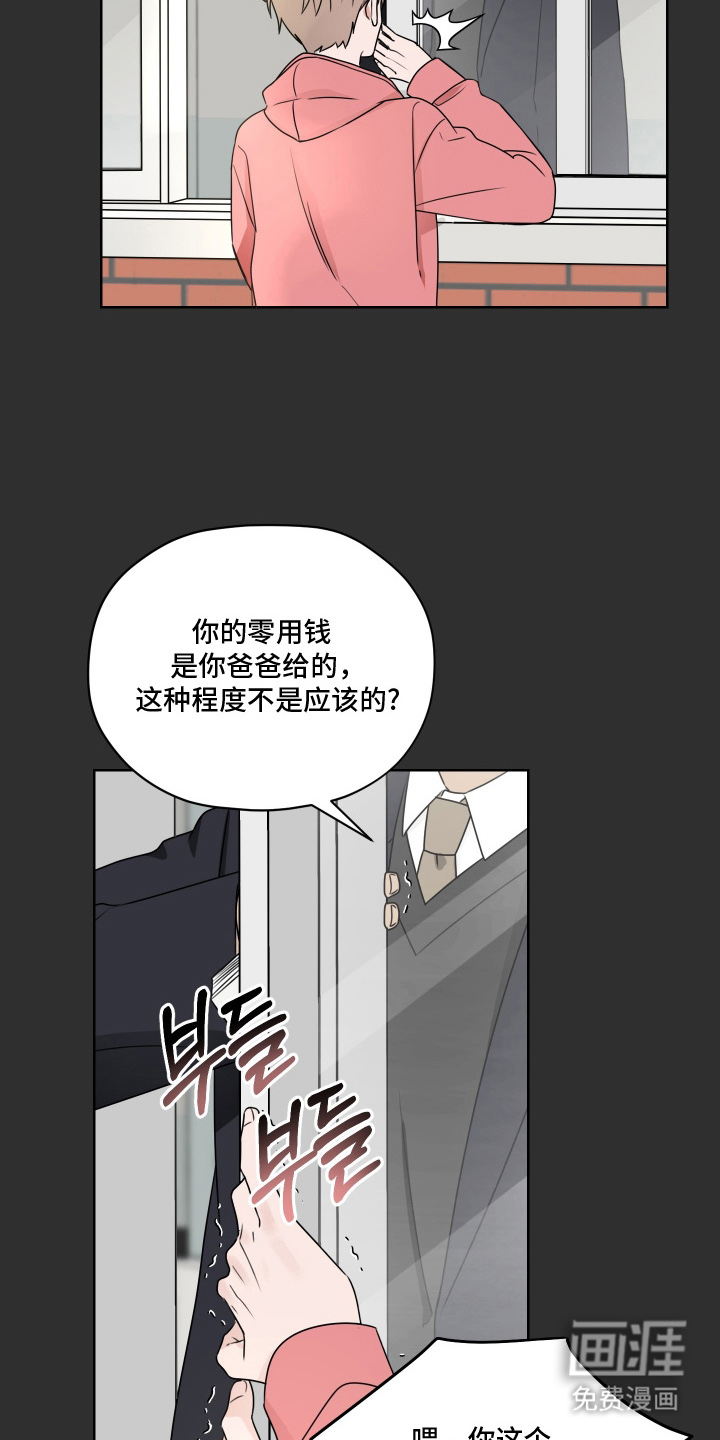 第8话 第14页