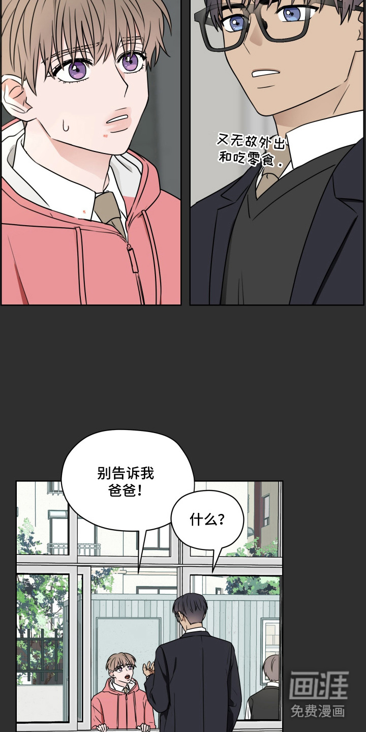 第8话 第10页