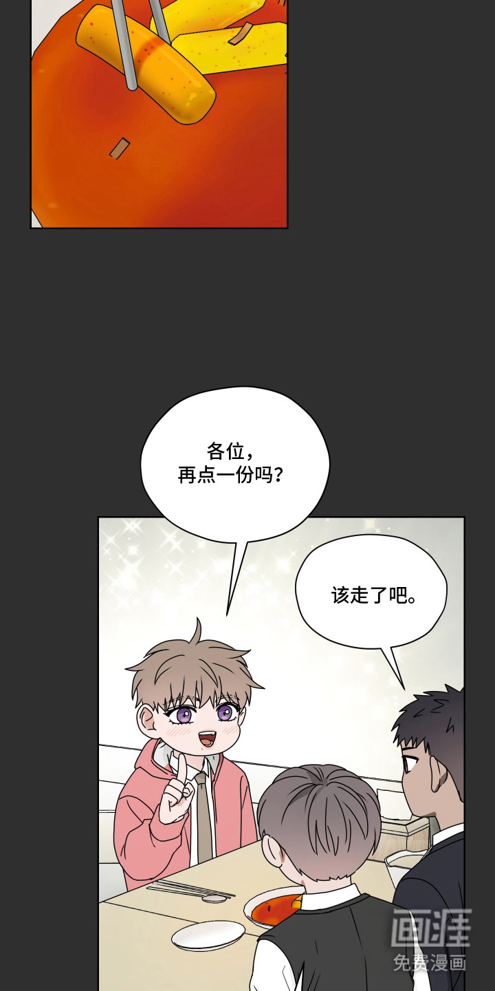 第8话 第6页