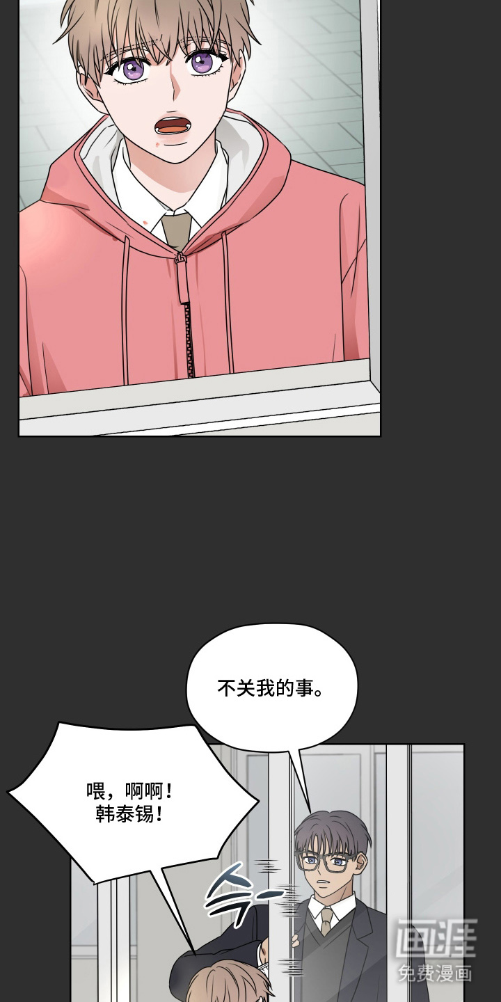第8话 第13页
