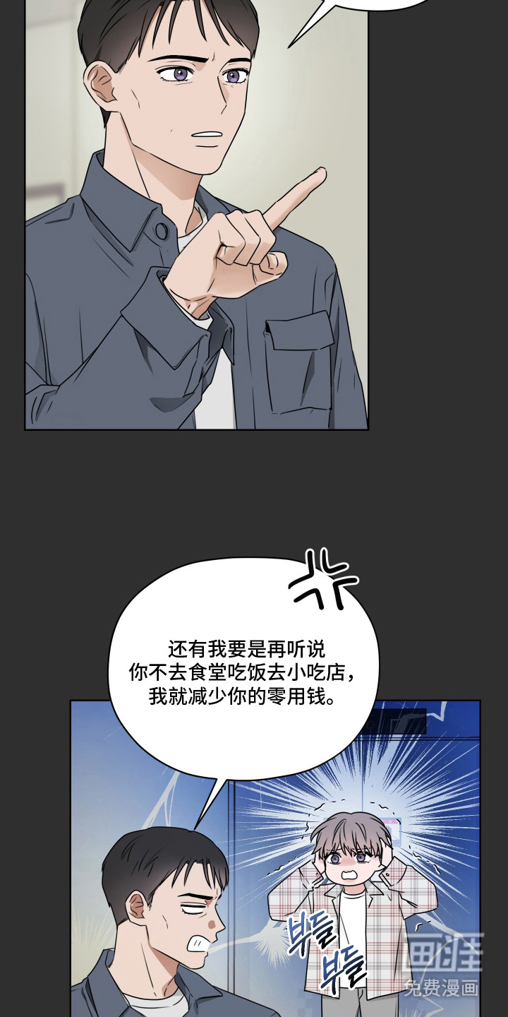 第8话 第3页