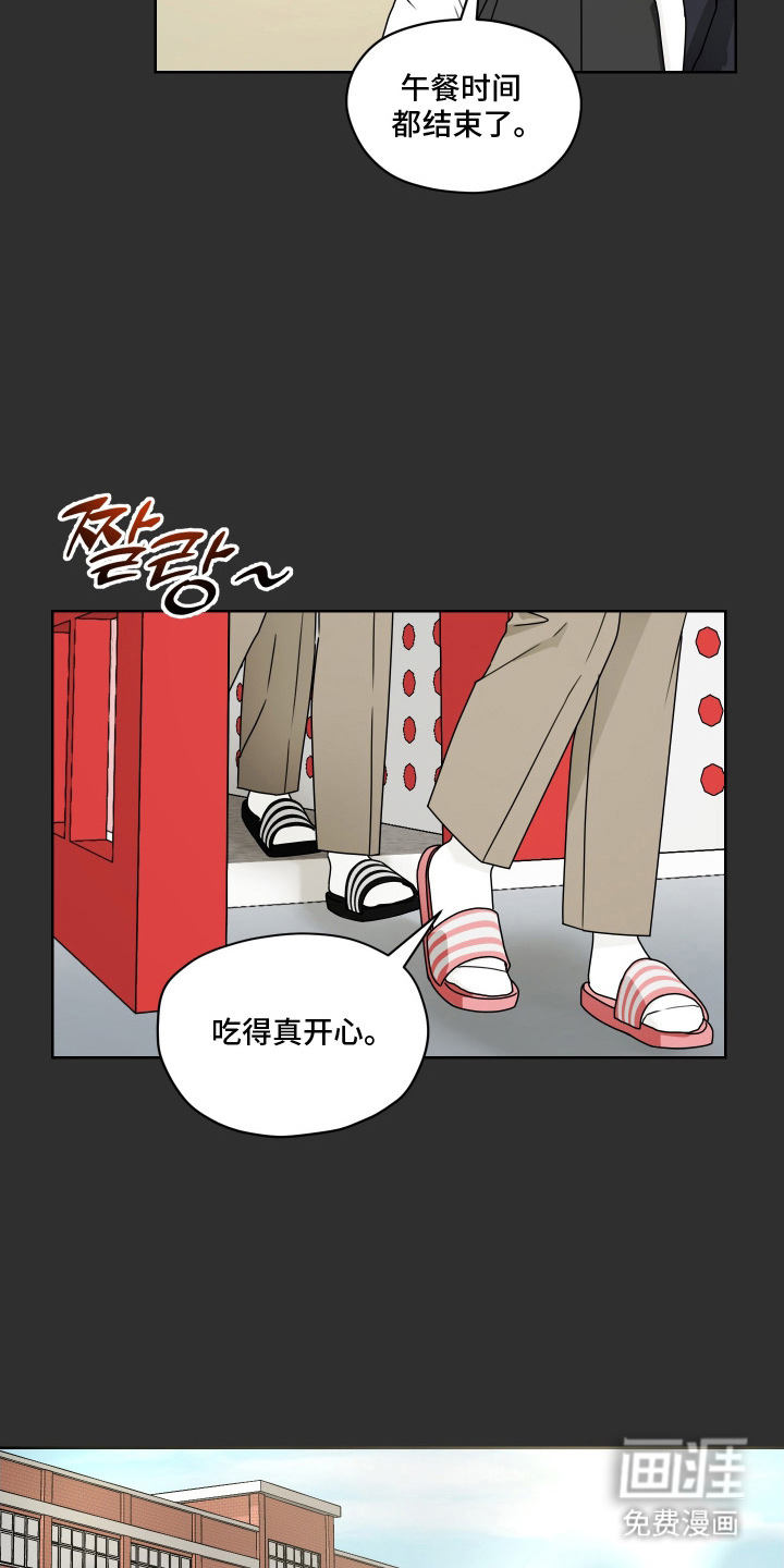 第8话 第7页