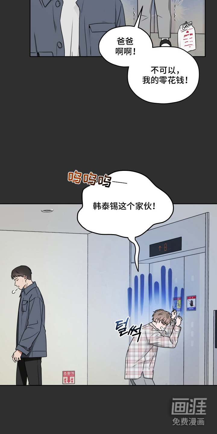 第8话 第4页