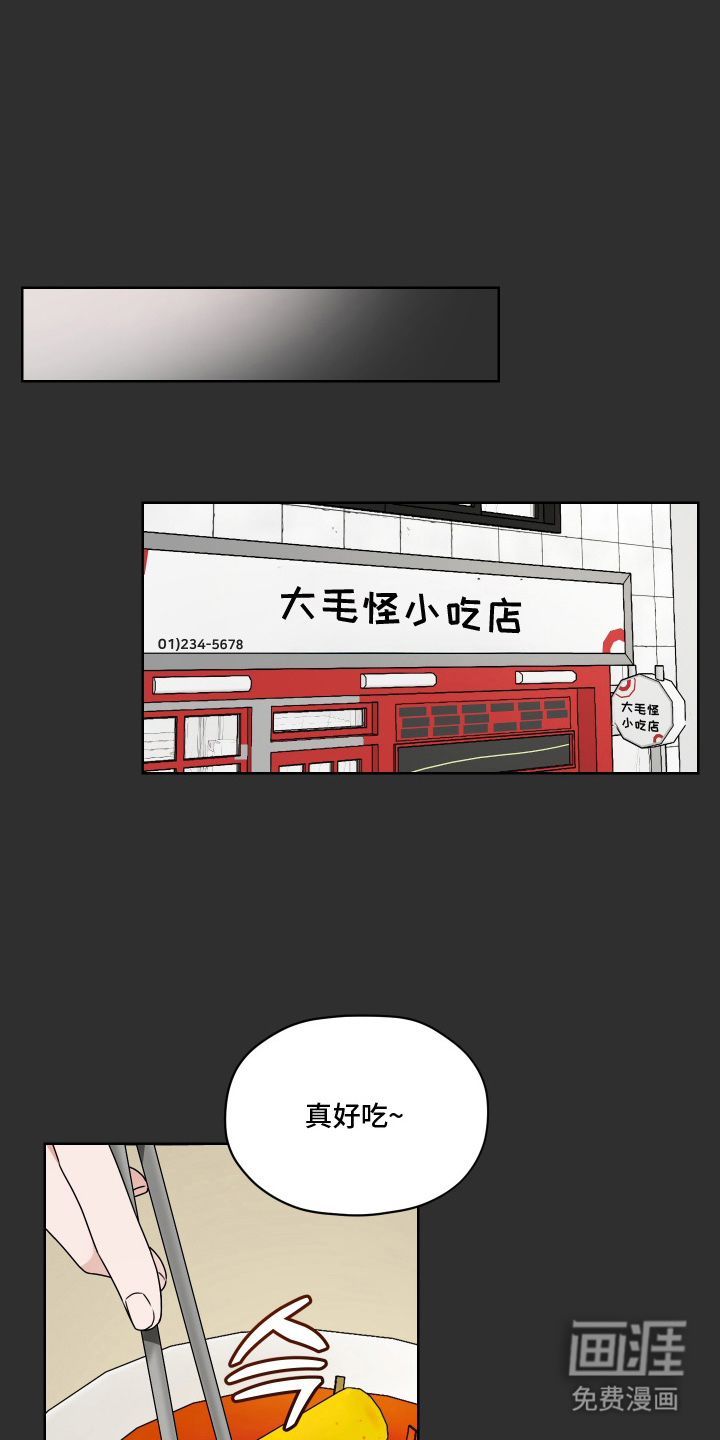 第8话 第5页