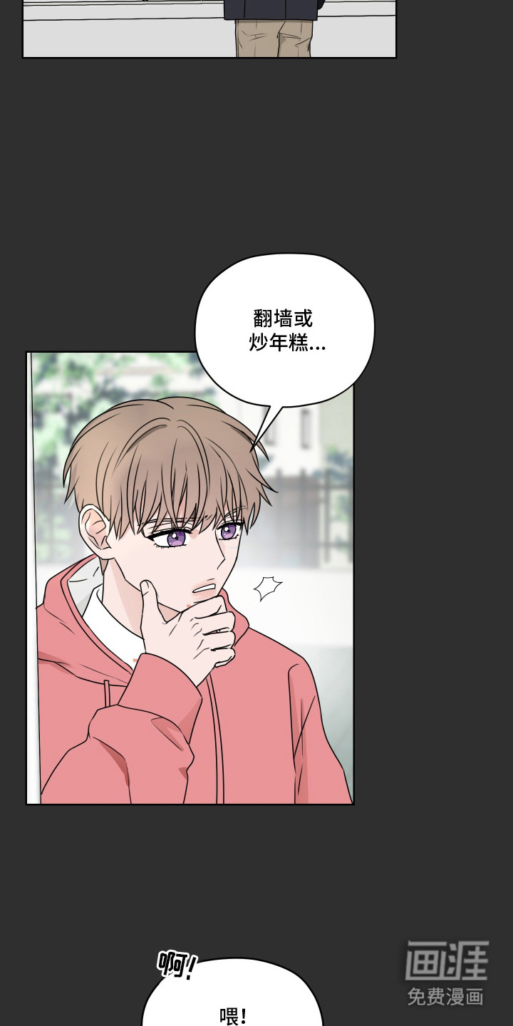 第8话 第11页
