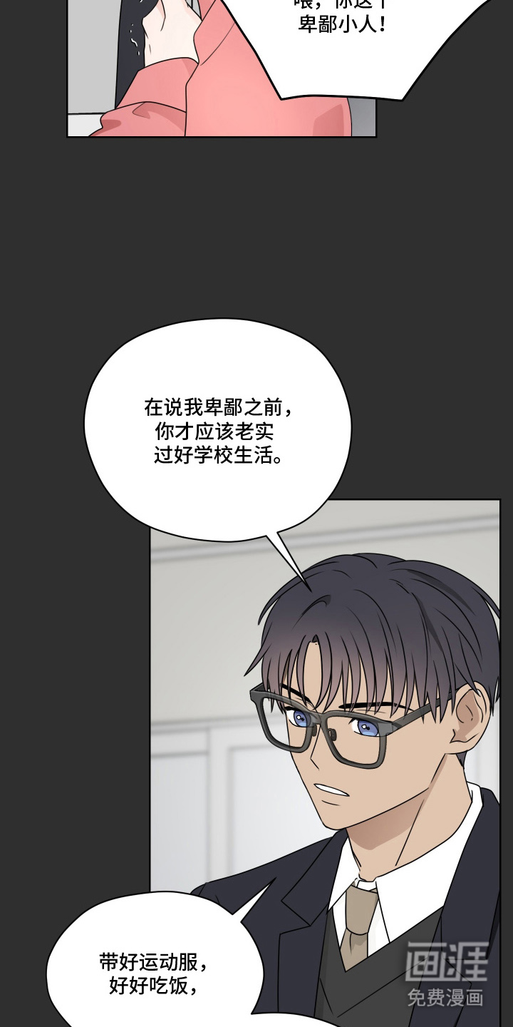 第8话 第15页