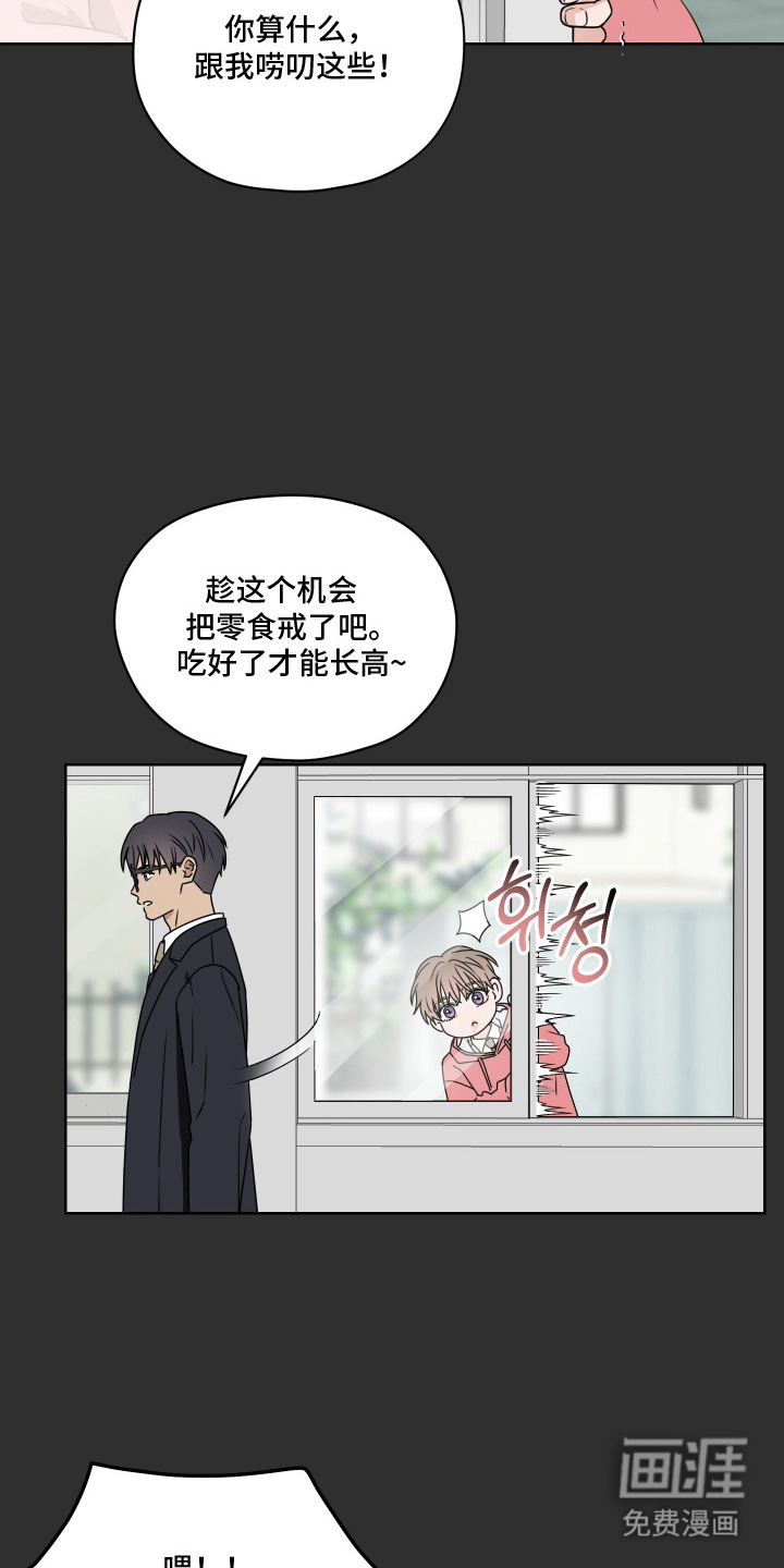 第8话 第17页
