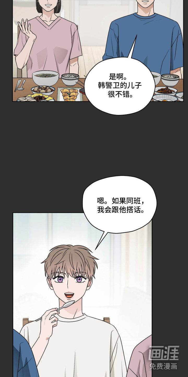 第7话 第10页